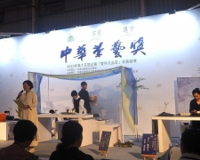 The Chinese Art Of Tea Union - Taichung 2023